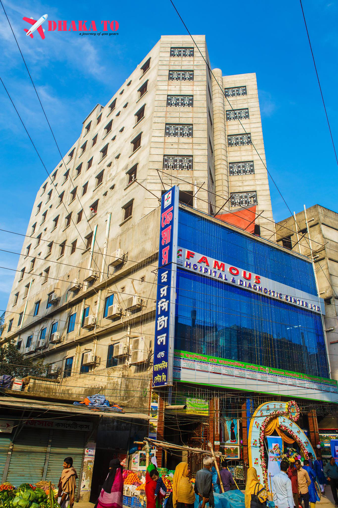 Photo of Famous Hospital Jatrabari Address, Location, Contact Number and Doctor List